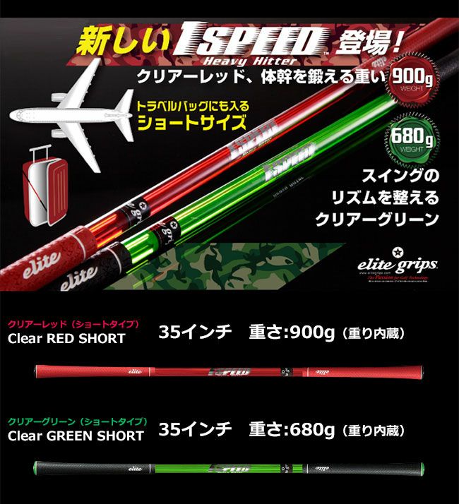 毎日発送】【ゴルフ】【トレーニング】エリートグリップ elite 1SPEED  