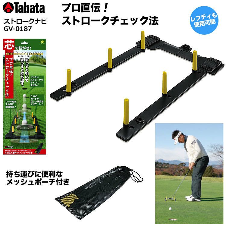 毎日発送】【ゴルフ】【トレーニング】タバタ ストローク・ナビ