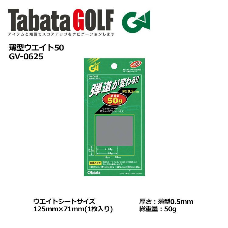 74%OFF!】 Tabata タバタ 薄型ウエイト50 GV0625 balance-life.gr