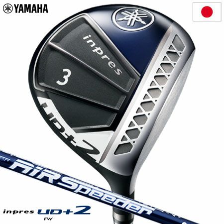 毎日発送】ヤマハ YAMAHA 2020 inpres (インプレス) UD＋2 フェアウェイウッド Air Speeder for  Yamahaカーボンシャフト装着 日本正規品 ジーパーズ公式オンラインショップ（JYPER'S）