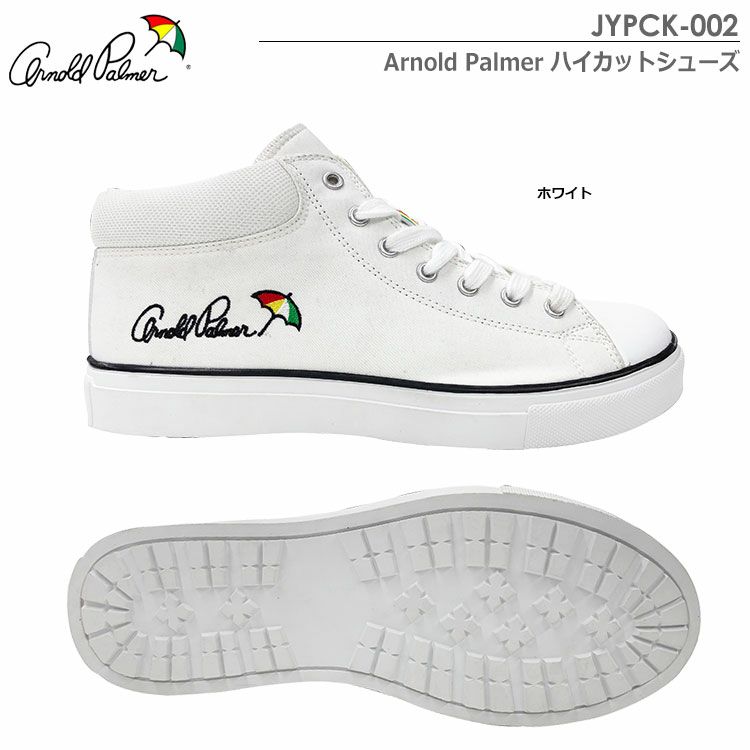 ゴルフシューズ　Arnold Palmer　ハイカット　レディース 楽天市場】スパイクレス ゴルフシューズ アーノルドパーマー