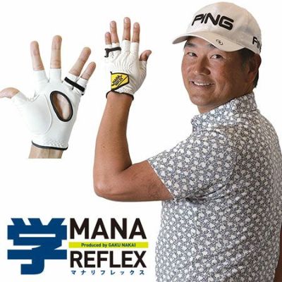 【毎日発送】【中井学プロ考案練習器具】 MANA REFLEX マナリフレックス MR-1903 BUZZ GOLF 練習グッズ