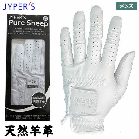 ジーパーズPURESHEEP