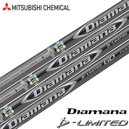 三菱ケミカル_Diamana_D_LIMITED_ウッド用シャフト