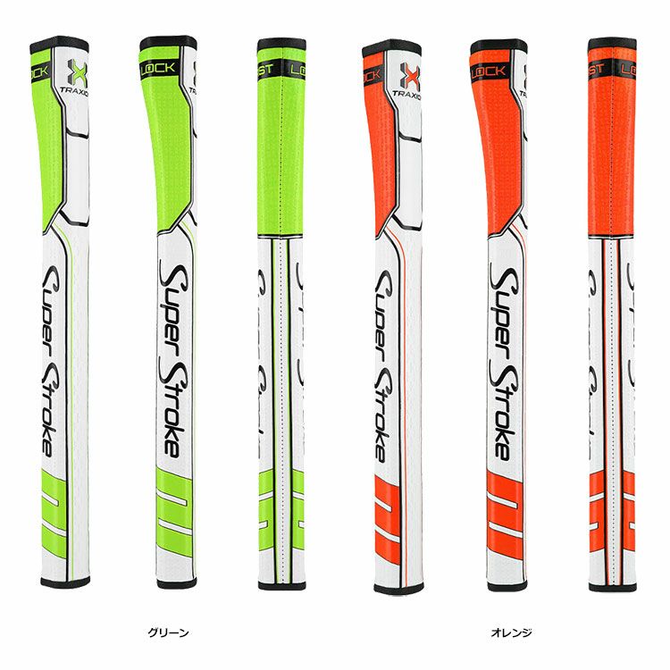 スーパーストロークSuperStrokeグリップ