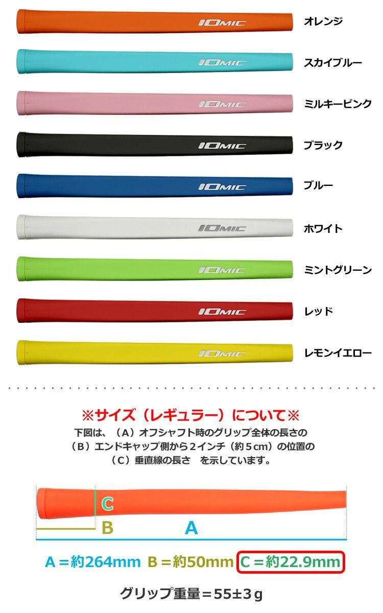 イオミック_パターグリップ_IOMIC_PUTTER_GRIP