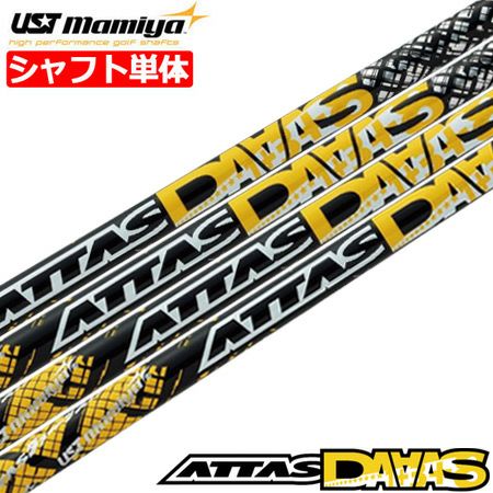 UST_Mamiya_アッタスダース_ATTAS12