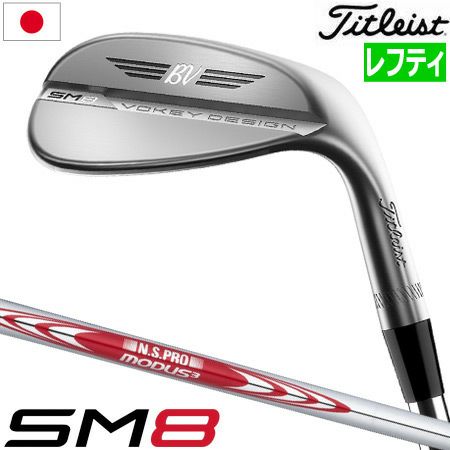 タイトリスト VOKEY SM8 ウェッジ ツアークローム レフティー 左用