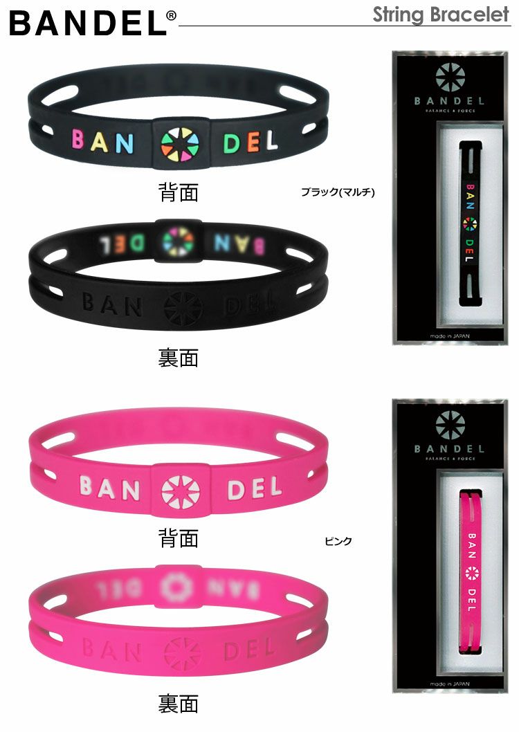 バンデルストリングブレスレット