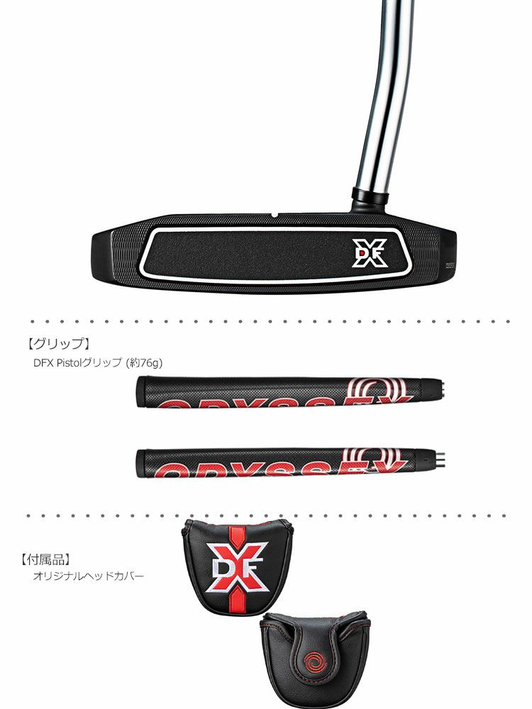 毎日発送】オデッセイ 2021 DFX パター #7 メンズ 日本正規品