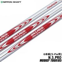 毎日発送】【ゴルフ】【シャフト】日本シャフト N.S.PRO MODUS3 TOUR105 (モーダスツアー105) スチールシャフト  [6本組/5I-PW用] | ジーパーズ公式オンラインショップ（JYPER'S）