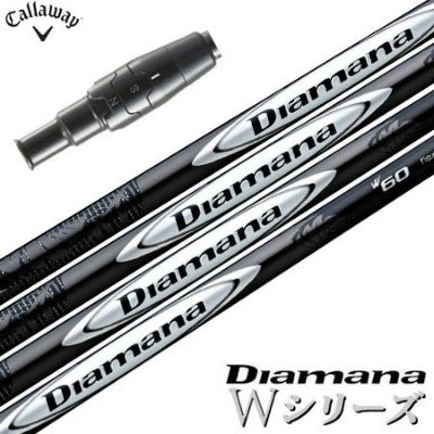 キャロウェイ スリーブ付きシャフト Diamana W (USAモデル) (MAVRIK