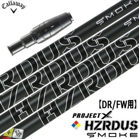 キャロウェイ スリーブ付きシャフト HZRDUS SMOKE BLACK (MAVRIK／EPIC