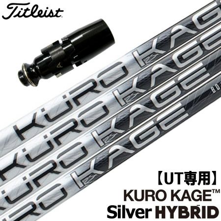 UT専用】タイトリスト UT専用 スリーブ付きシャフト ユーティリティ専用 KUROKAGE SILVER HYBRID  (TSi/TS/818H/816H/915H/913H) | ジーパーズ公式オンラインショップ（JYPER'S）