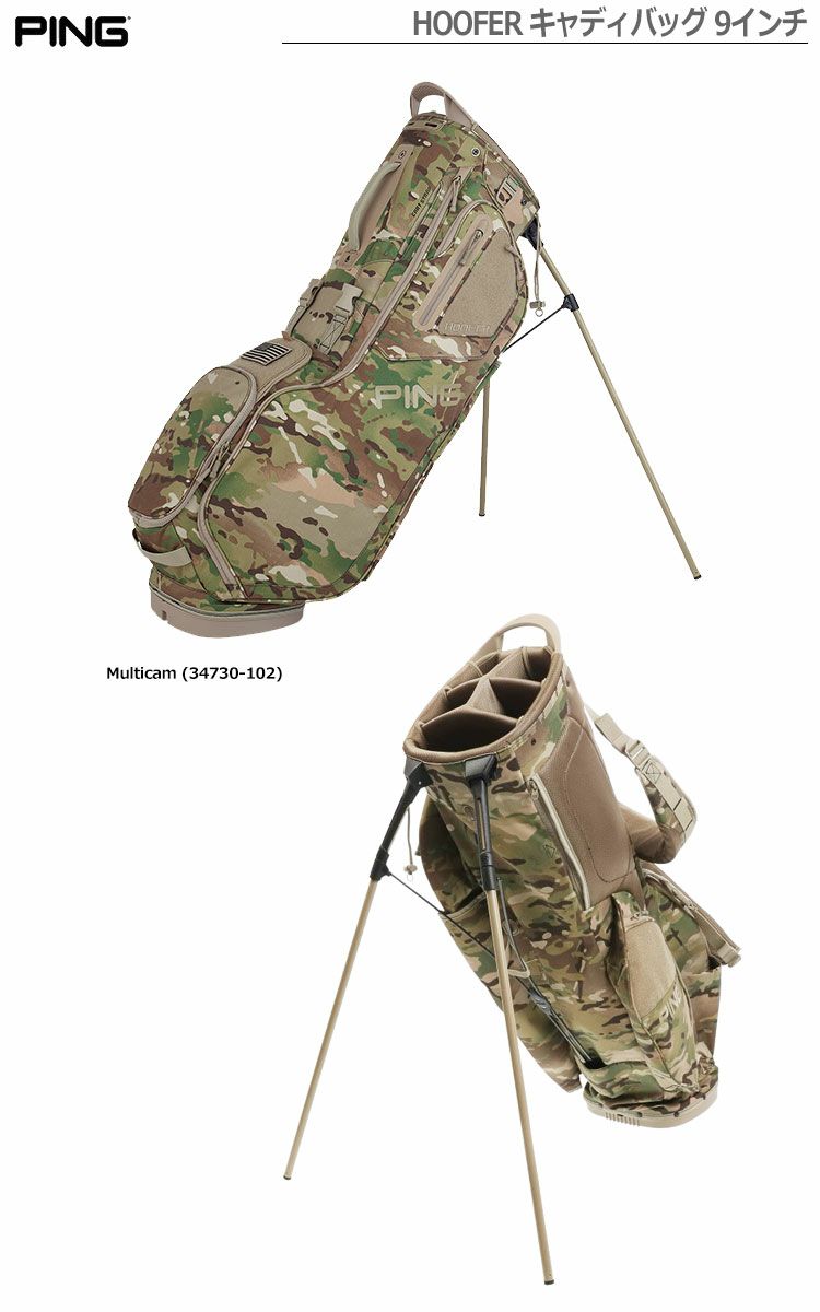 PING HOOFER スタンドキャディバッグ カモ 迷彩 US限定