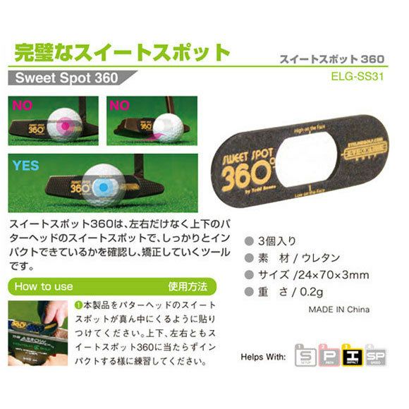 アイラインゴルフEYELINEGOLFスイートスポット360[ELG-SS31]