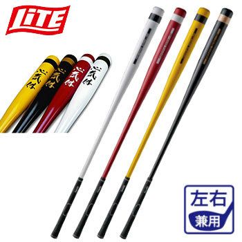 ライトLITEパワフルスイングGF100(M280)