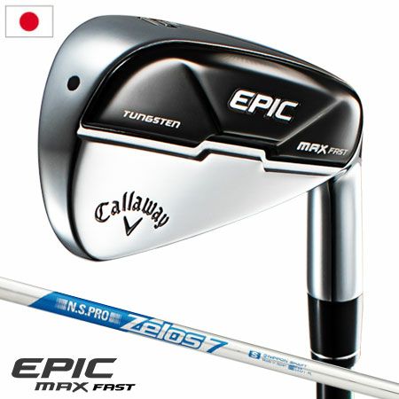 毎日発送】キャロウェイ EPIC MAX FAST アイアン セット 5本組(7I-9I