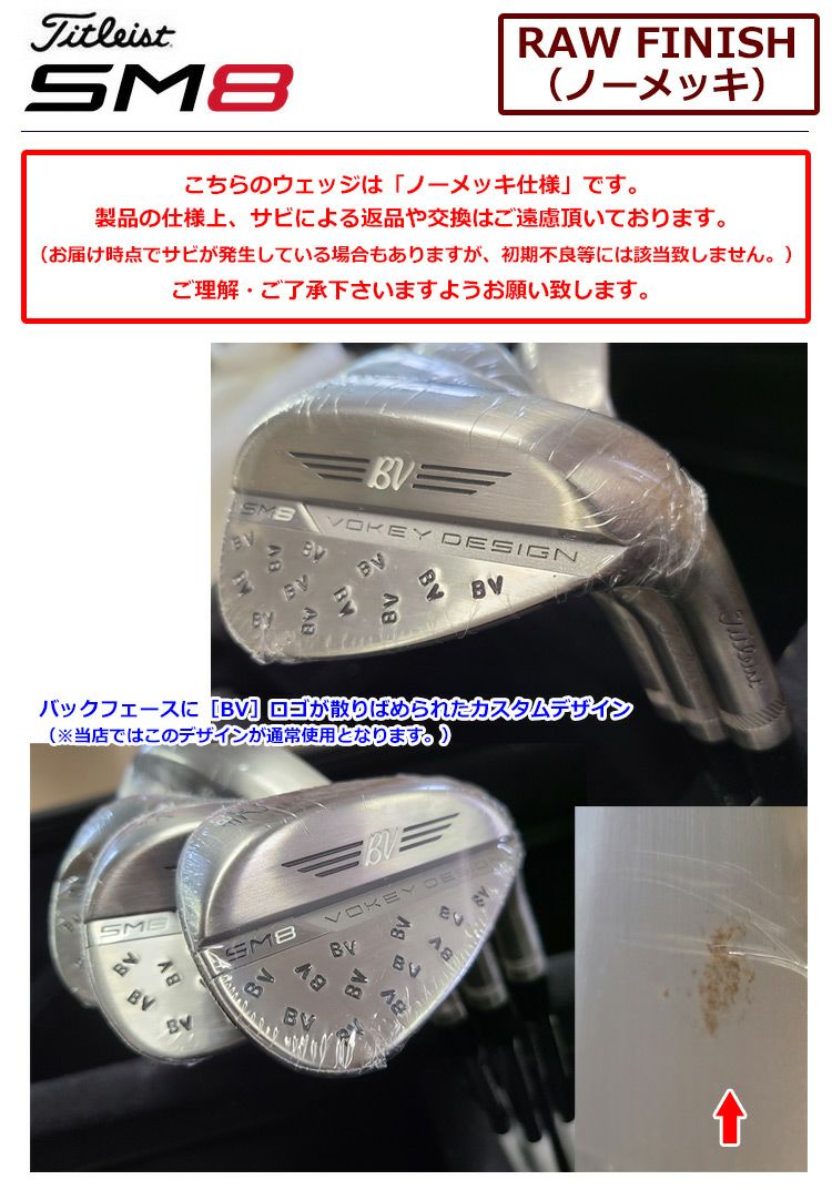 ボーケイ Vokey SM8 56S ノーメッキ - クラブ