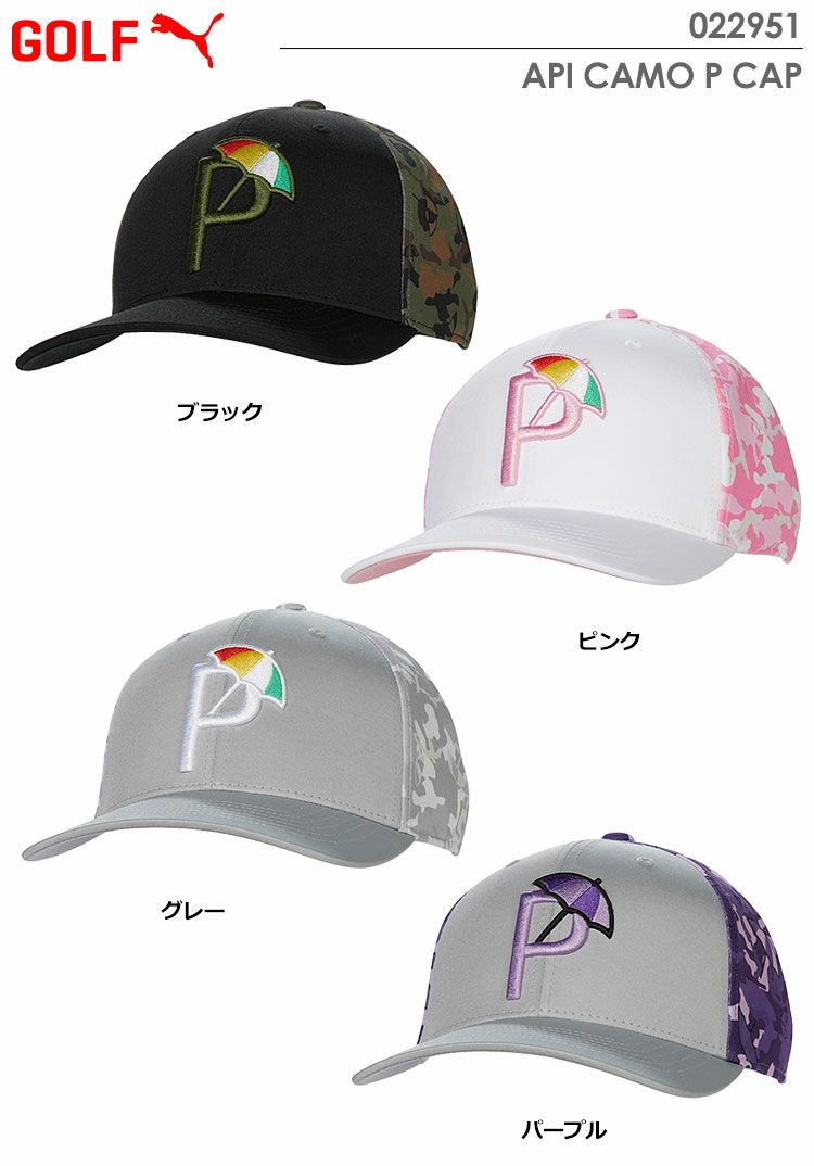 api camo p cap