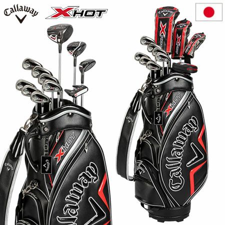 キャロウェイXHOTパッケージセット