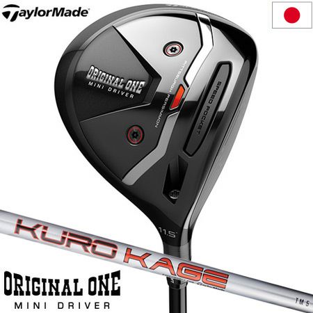 テーラーメイド 2019 Original One 275cc ミニドライバー (KUROKAGE
