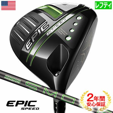 【2年間製品保証】キャロウェイ EPIC SPEED ドライバー レフティ 左用 Project X HZRDUS Smoke iM10 60カーボンシャフト装着 USA直輸入品 【エピックスピード】【トルクレンチ付属】 【2021 US EPIC】 | ...