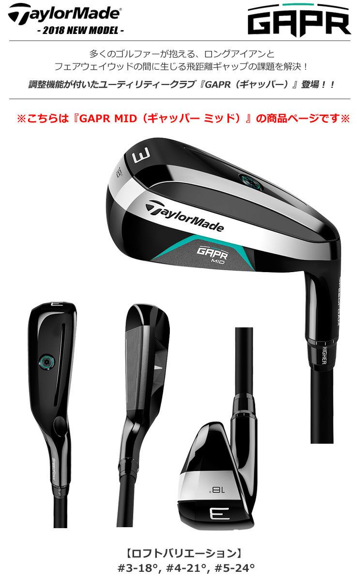 ギャッパー GAPR MID #3 18° ユーティリティ www.richproducts.com.au