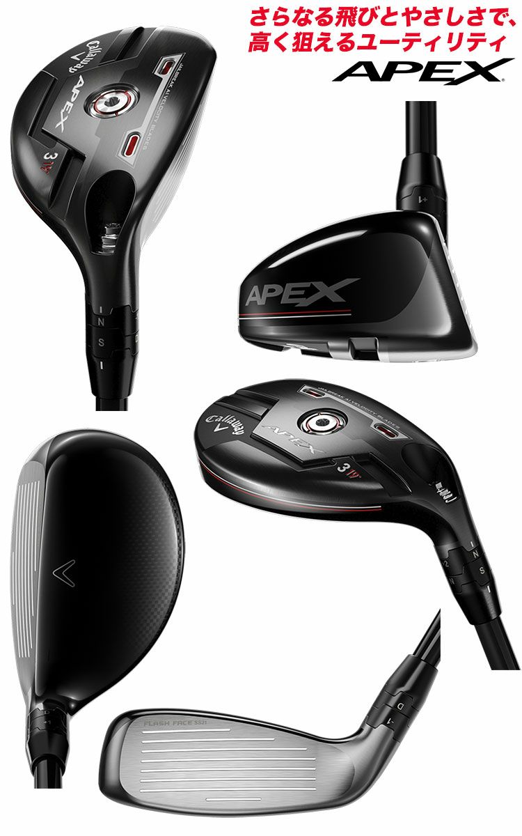 やま様専用 callaway apex UT 18度 エイペックス キャロウェイ - bookteen.net