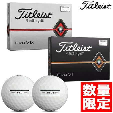 タイトリスト Pro V1 アライメントサイドスタンプ ゴルフボール Www Trivsstrongsville Com