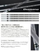 タイトリストスリーブ付きシャフト三菱ケミカルDiamanaPD(TSR／TSi／TS／917／915／913／910)