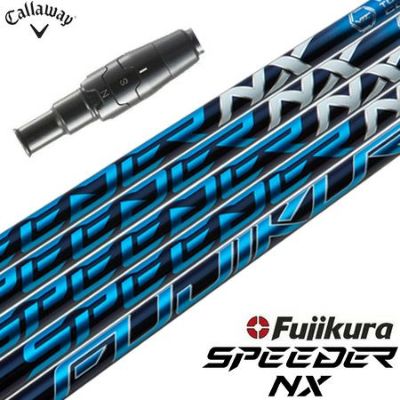 キャロウェイ スリーブ付きシャフト Fujikura Speeder NX (2021EPIC ...