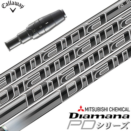 キャロウェイ スリーブ付きシャフト 三菱ケミカル Diamana PD 