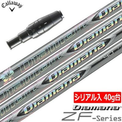 キャロウェイ スリーブ付きシャフト Diamana ZF40 LTD (シリアル入