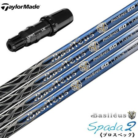 テーラーメイド スリーブ付きシャフト Basileus Spada2 ProSpec (スパーダ 2 プロスペック) (SIM／Original  One／Gloire F2／M6～M1／RBZ／R15) | ジーパーズ公式オンラインショップ（JYPER’S）