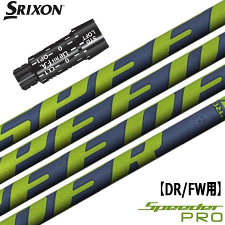 フジクラスリーブ装着済みシャフト