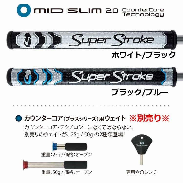 ゴルフ】【グリップ】スーパーストローク SuperStroke MID SLIM (ミッドスリム) 2.0 パターグリップ (USA直輸入品) |  ジーパーズ公式オンラインショップ（JYPER'S）