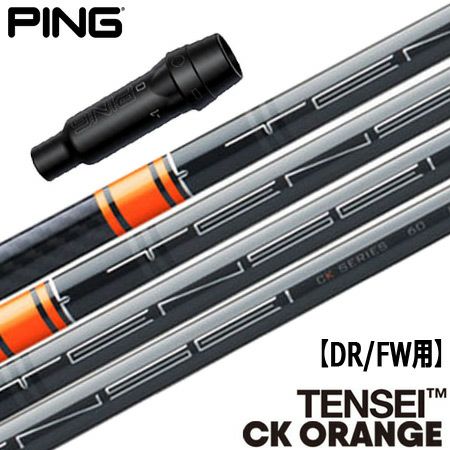 楽天市場】ピン/PING G430/G425/G410 ハイブリッド スリーブ装着