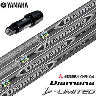 ヤマハ スリーブ付きシャフト 三菱ケミカル Diamana ZF (RMX118