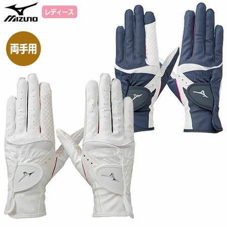 mizunoダブルグリップ_レディース_両手用_グローブ_5MJWB101