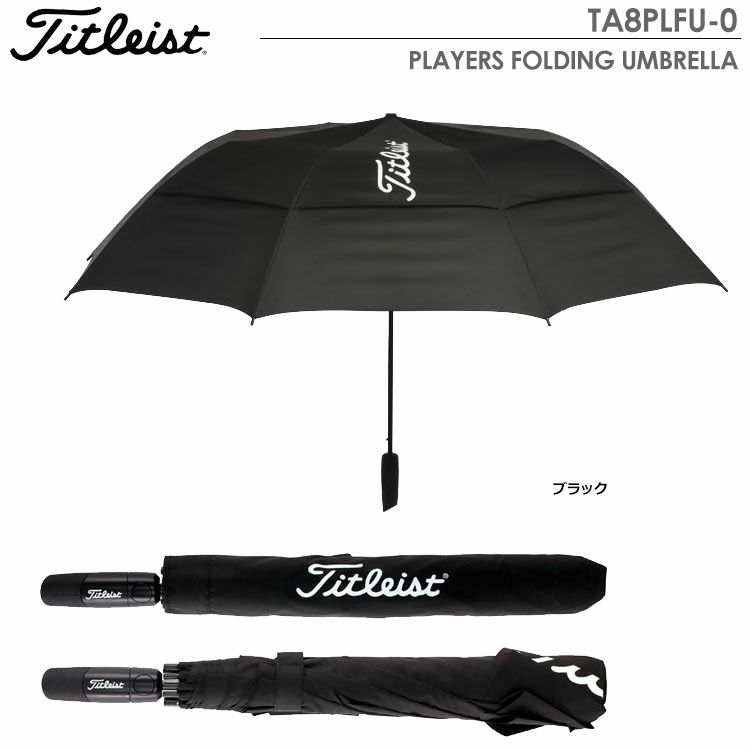 タイトリストPLAYERSFOLDINGUMBRELLA