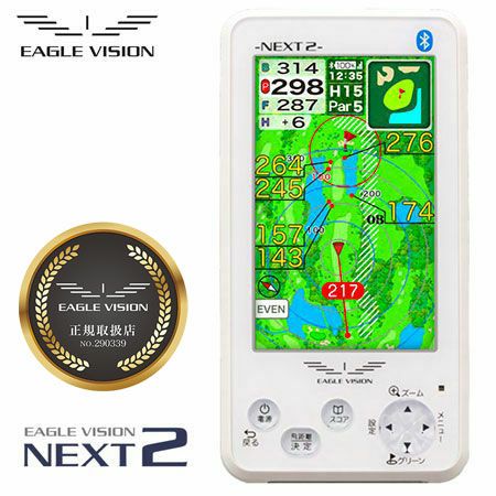 イーグルビジョン EAGLE VISION NEXT2 EV-034 GPSナビ 距離測定器 日本 