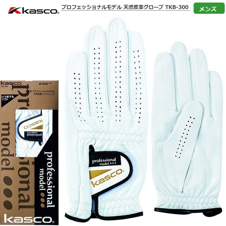 キャスコ メンズ プロフェッショナルモデル 天然皮革グローブ TKB-300 ホワイト 日本正規品 | ジーパーズ公式オンラインショップ(JYPER'S) キャスコ メンズ プロフェッショナルモデル 天然皮革グローブ TKB-300 ホワイト 日本正規品 | ジーパーズ公式オンラインショップ(JYPER'S)