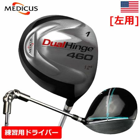メディカス/アイアン/ヒンジ/5番/MEDICUS/ゴルフ練習器具/スイング練習 Amazon.co.jp: MEDICUS(メディカス) デュアルヒンジ アイアン