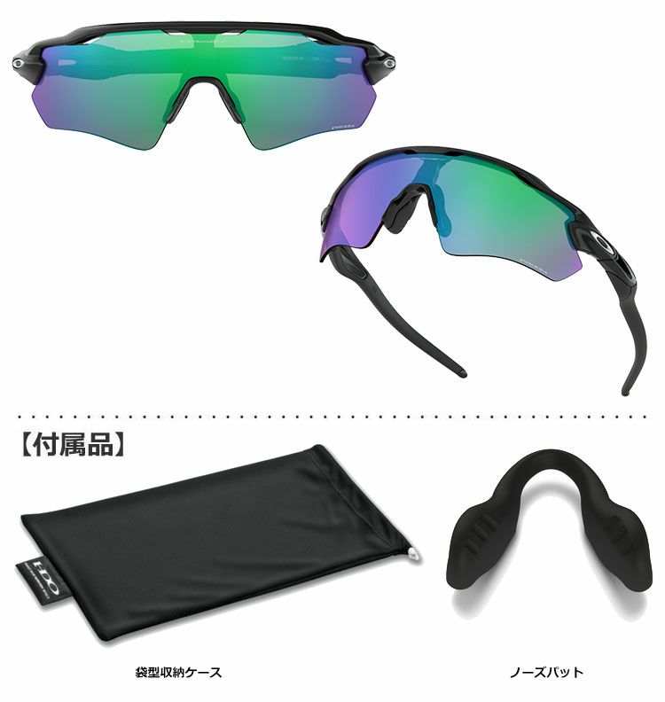 オークリーOAKLEYRadarEVPath