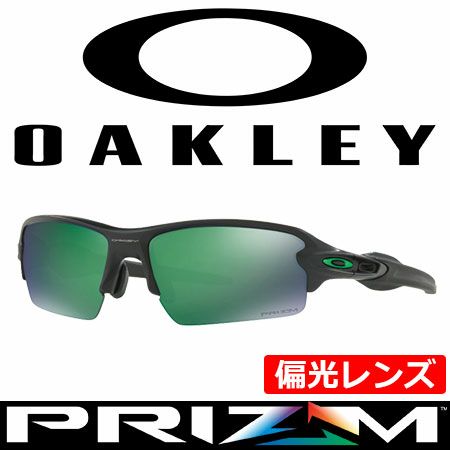 偏光レンズ ゴルフ サングラス オークリー Oakley Flak 2 0 Asia Fit Oo9271 2561 Usa直輸入品 ジーパーズ公式オンラインショップ Jyper S