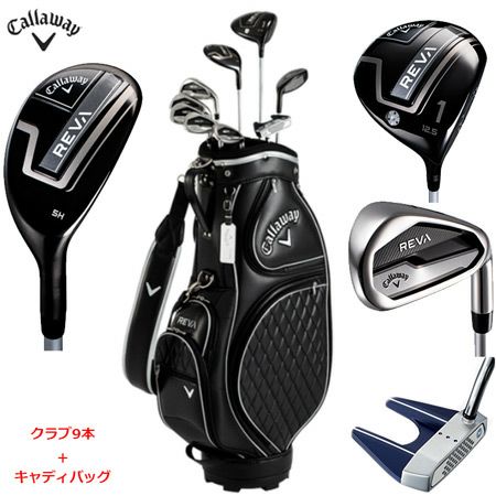 毎日発送】キャロウェイ REVA パッケージセット レディース クラブ 