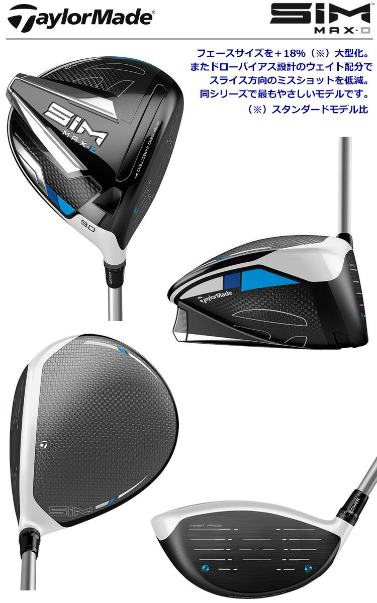 テーラーメイド SIM MAX-D ドライバー (Fujikura Ventus Blue 6)  USA直輸入品【SiM2020】【ドローバイアス】【ラージフェース】【TM SIM US】