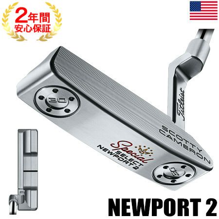 毎日発送】スコッティキャメロン SPECIAL SELECT NEWPORT2 (スペシャル 