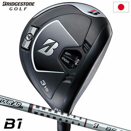 毎日発送】ブリヂストンゴルフ B1 フェアウェイウッド TOUR AD BS-6 カーボンシャフト装着 日本正規品 |  ジーパーズ公式オンラインショップ（JYPER'S）